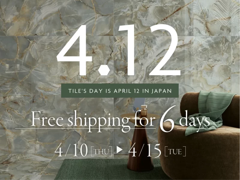 4/12はタイルの日