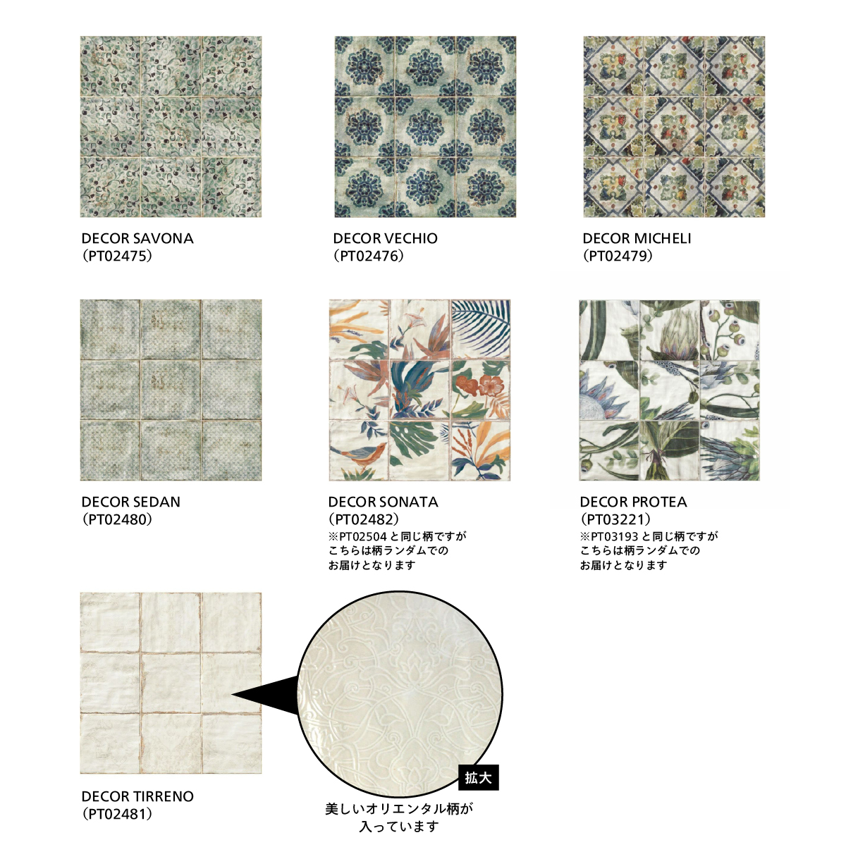 耐久性：劣化しにくく、美しさを長期間維持できるタイル