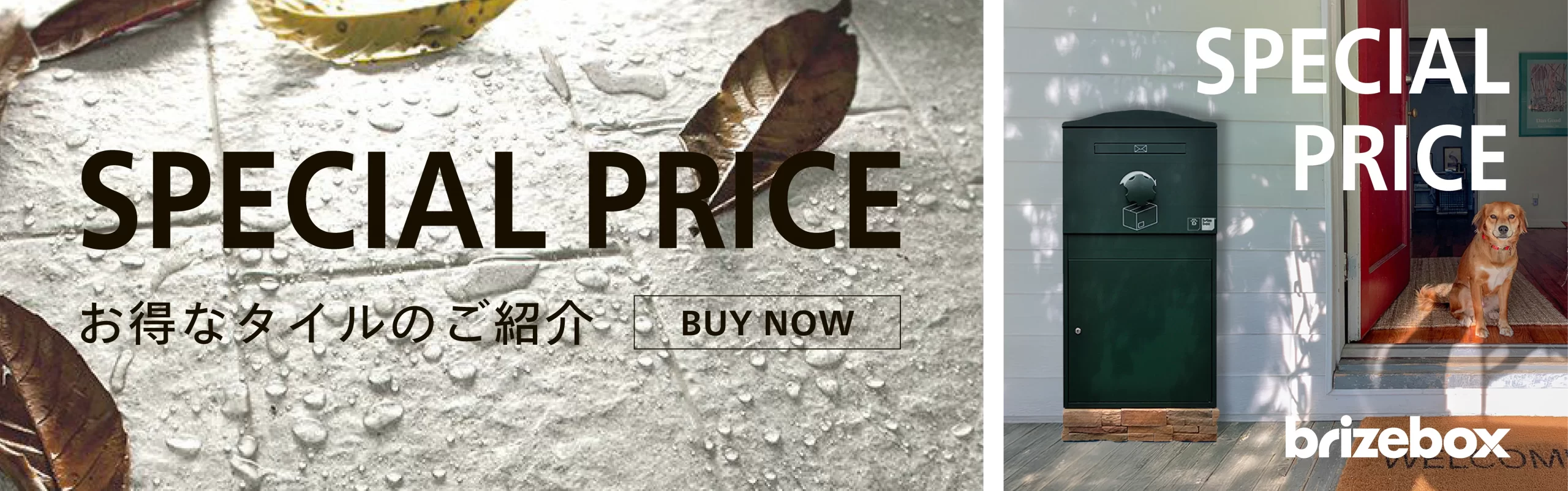 セール商品のバナー