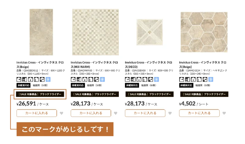 ブラックフライデー