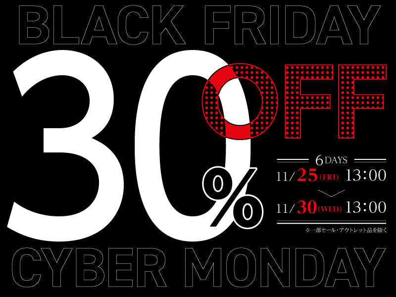 ブラックフライデー2022