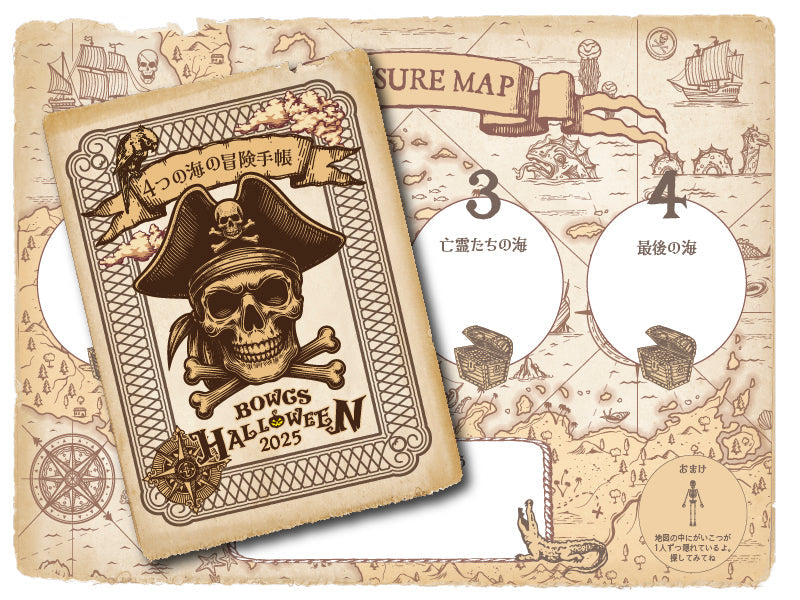 川崎市中原区・元住吉の親子向けハロウィンイベント2025｜ボウクス川崎本店