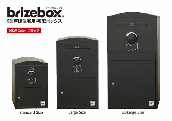 Brizebox_V1｜Standard（スタンダードサイズ）