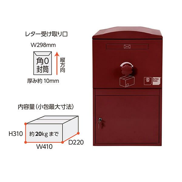 Brizebox_V2｜Large（ラージサイズ） – ボウクス・タイルマーケット