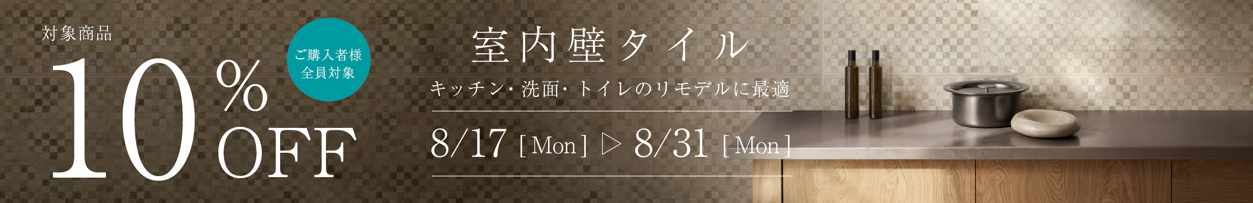 ボウクス・タイルマーケット