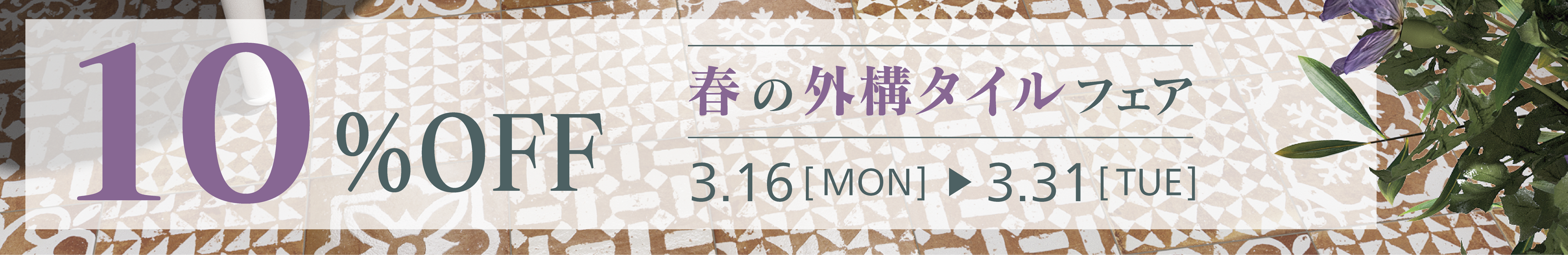 ボウクス・タイルマーケット