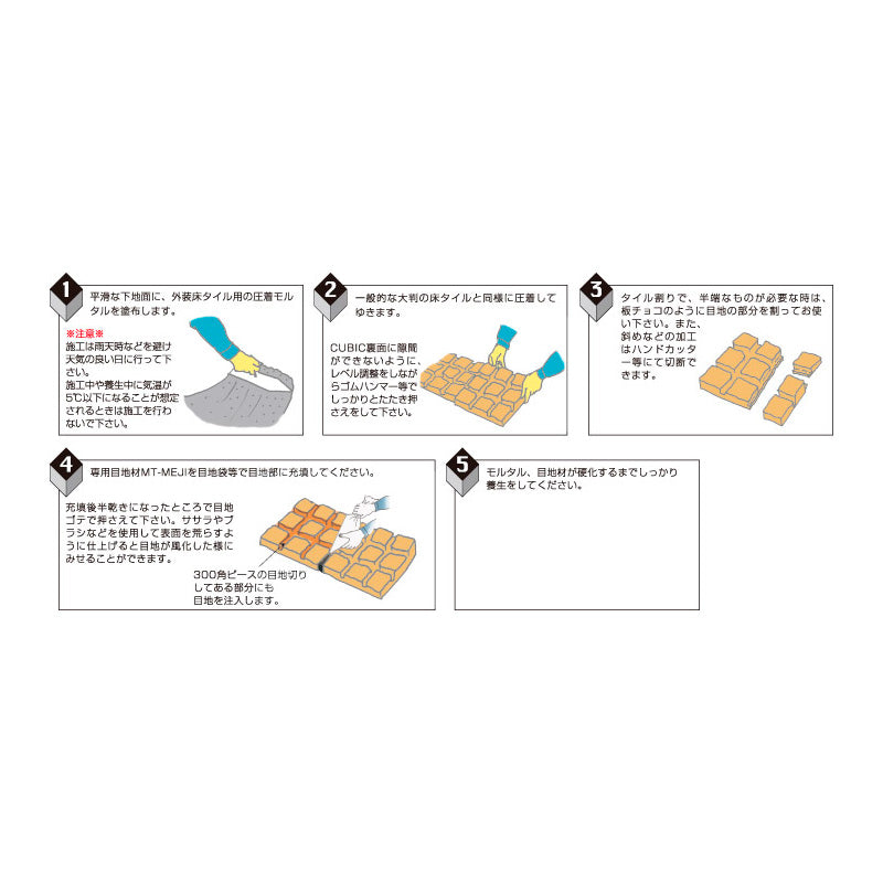 キュービック – ボウクス・タイルマーケット