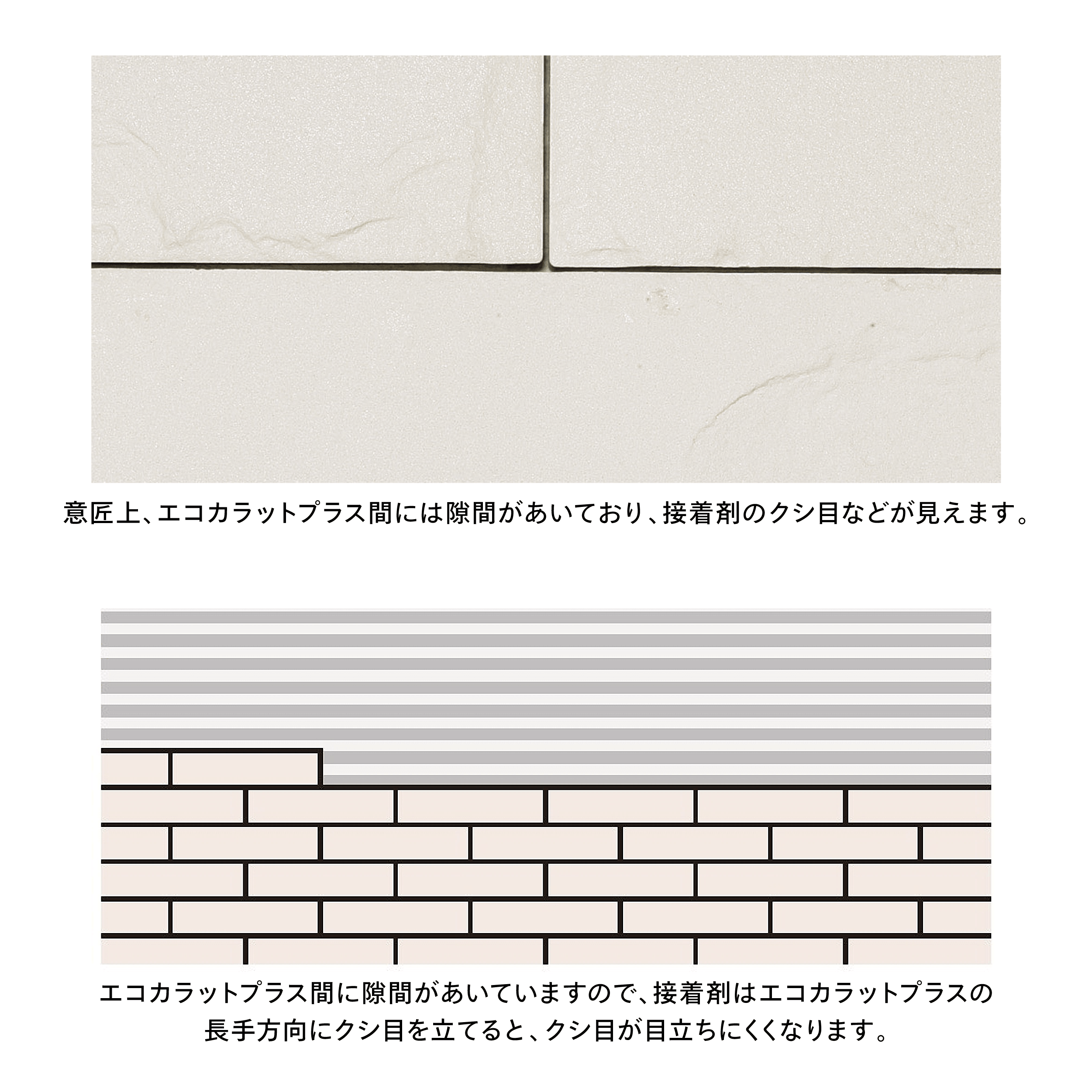 グラナスハルト｜エコカラットプラス