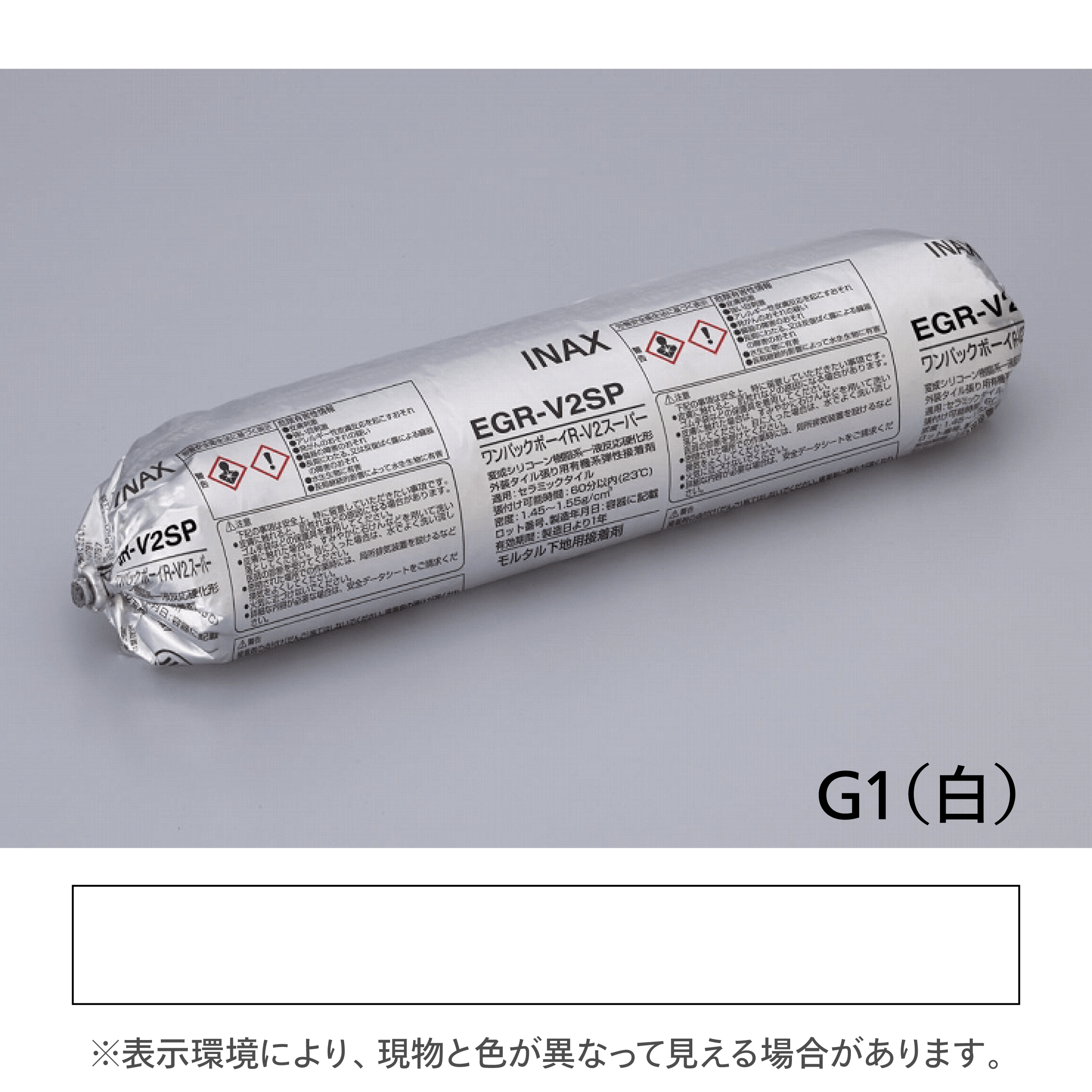 ワンパックボーイR-V2スーパー（全５色）