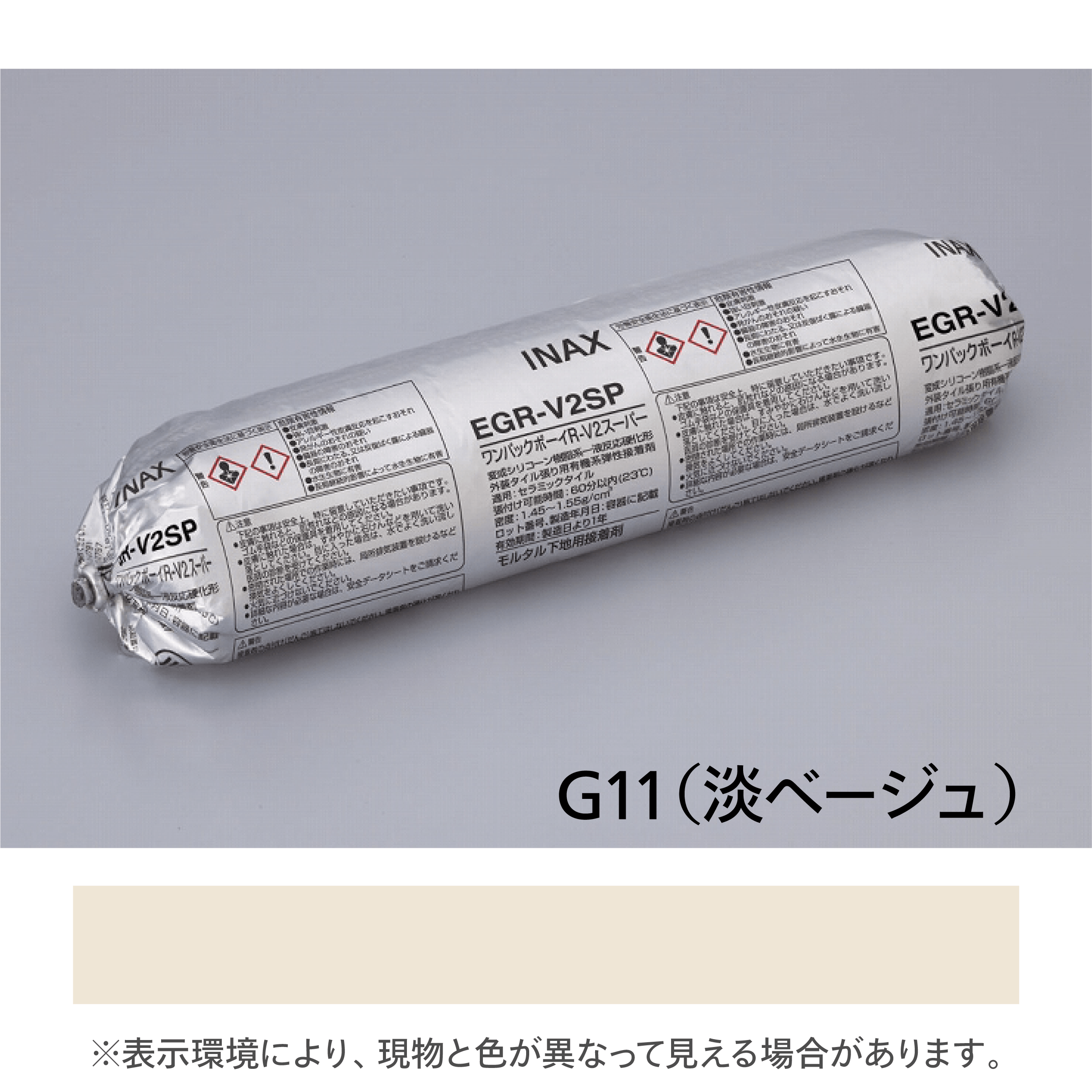 ワンパックボーイR-V2スーパー（全５色）