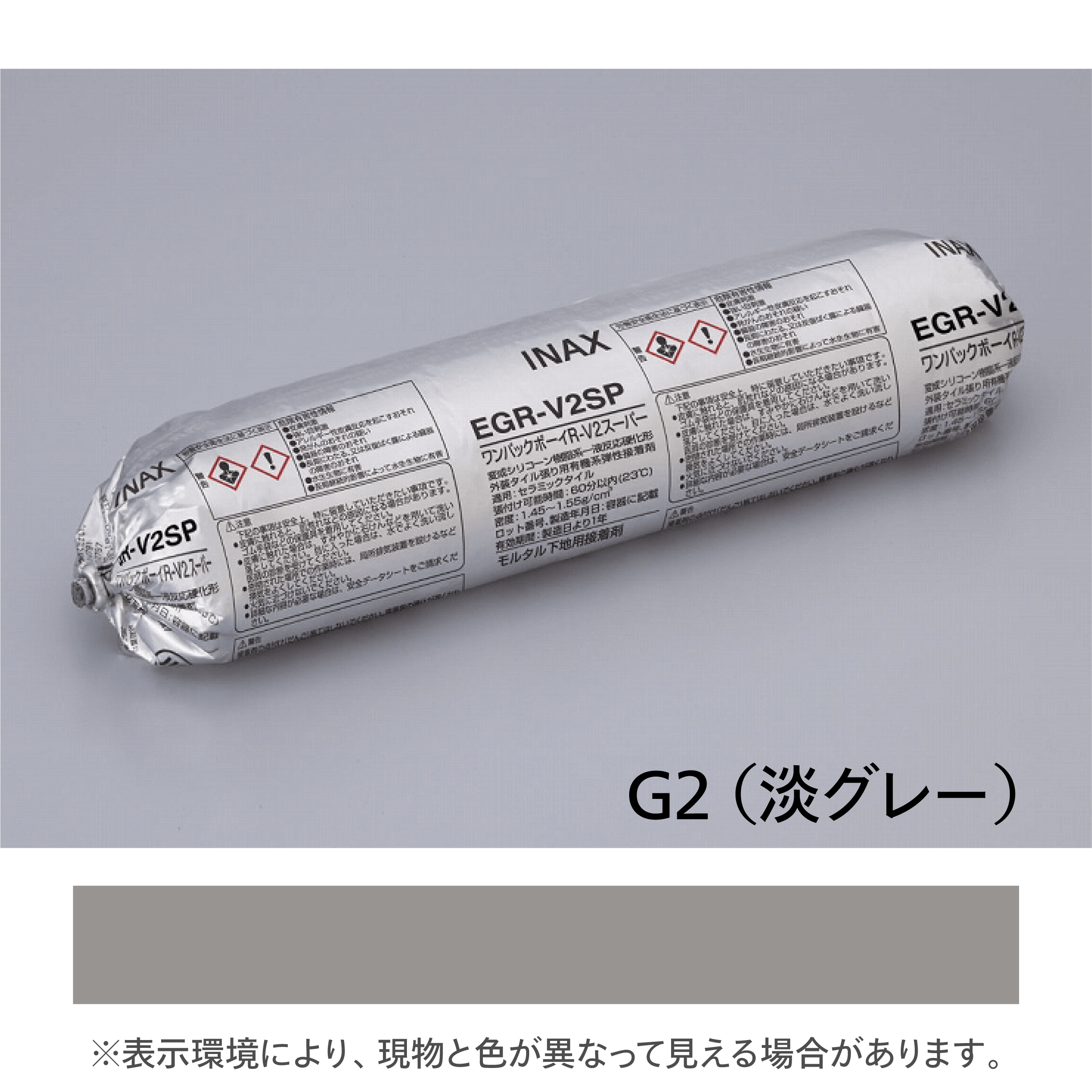 ワンパックボーイR-V2スーパー（全５色）