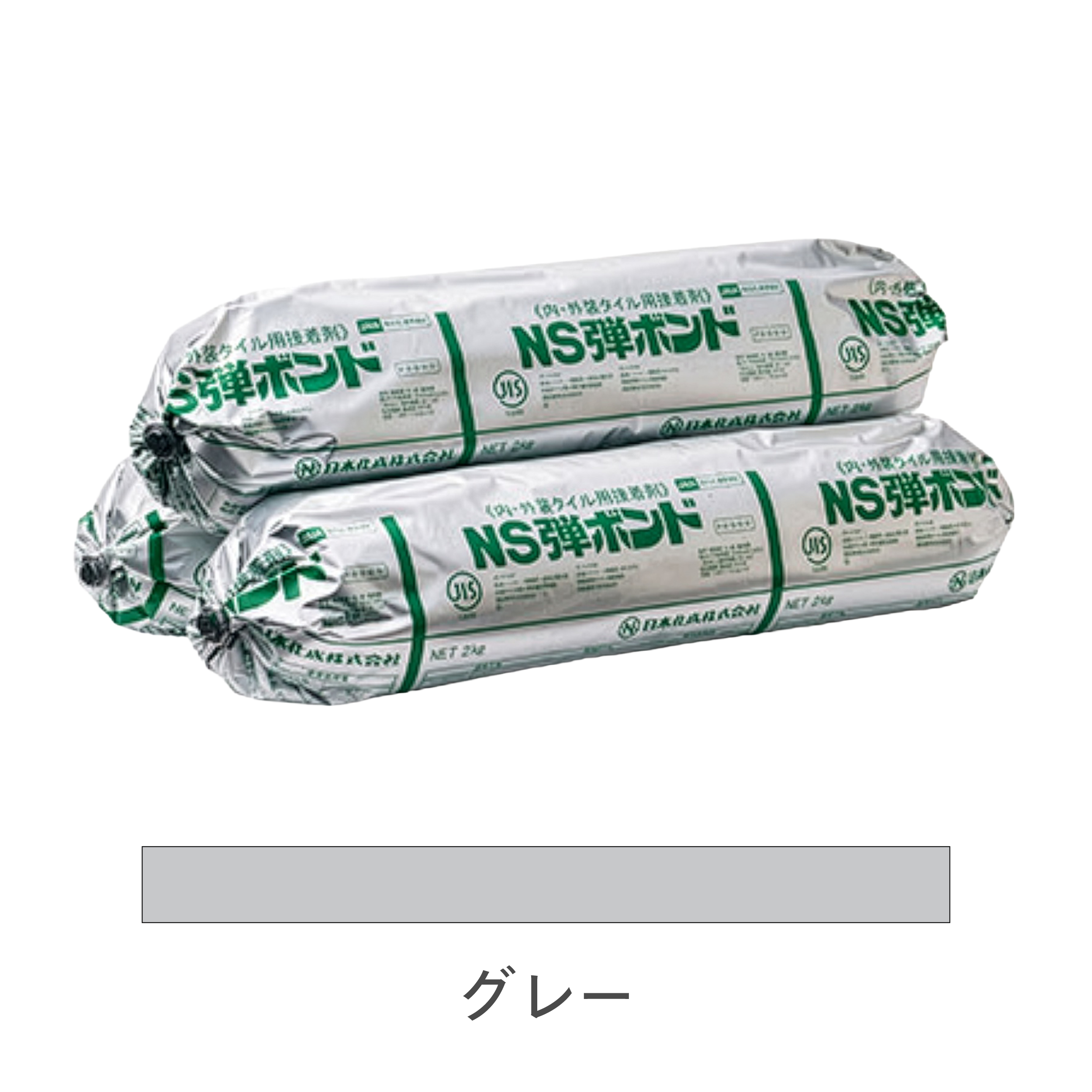 NS弾ボンド