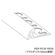 コーナービットⅡ（プラスチック／10mm厚用）