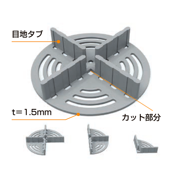 舗石スペーサー（置き敷き施工用部材）
