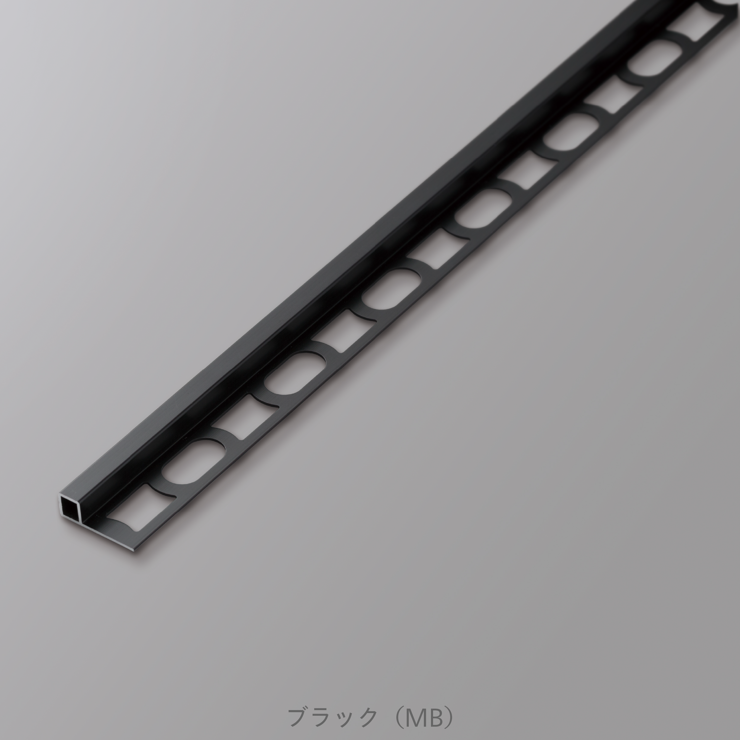 装飾見切り材（壁用）壁見切り8C
