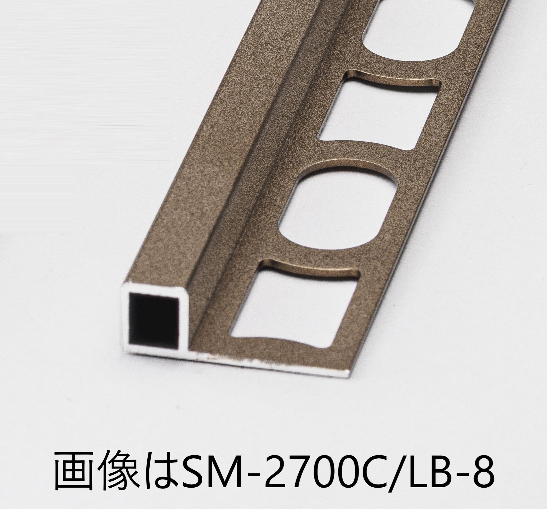 装飾見切り材（壁用）壁見切り10C