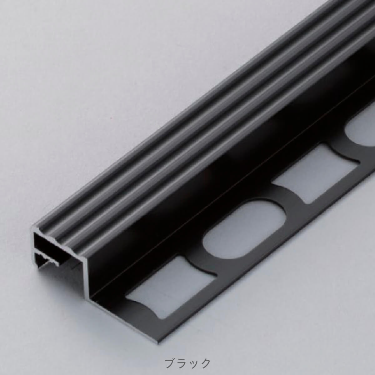 装飾見切り材（床用）ステップ用見切り材