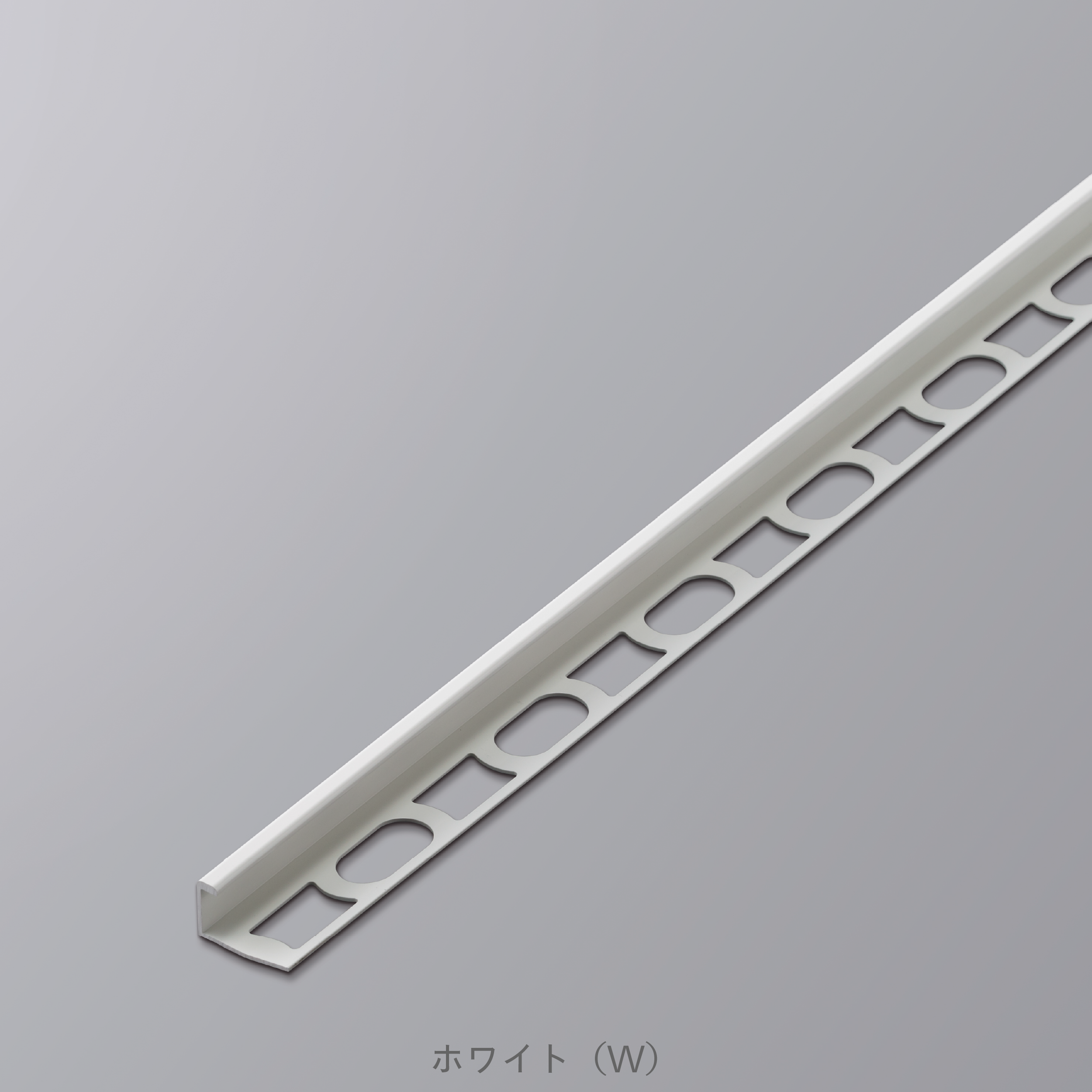 装飾見切り材（壁用）壁見切り9J
