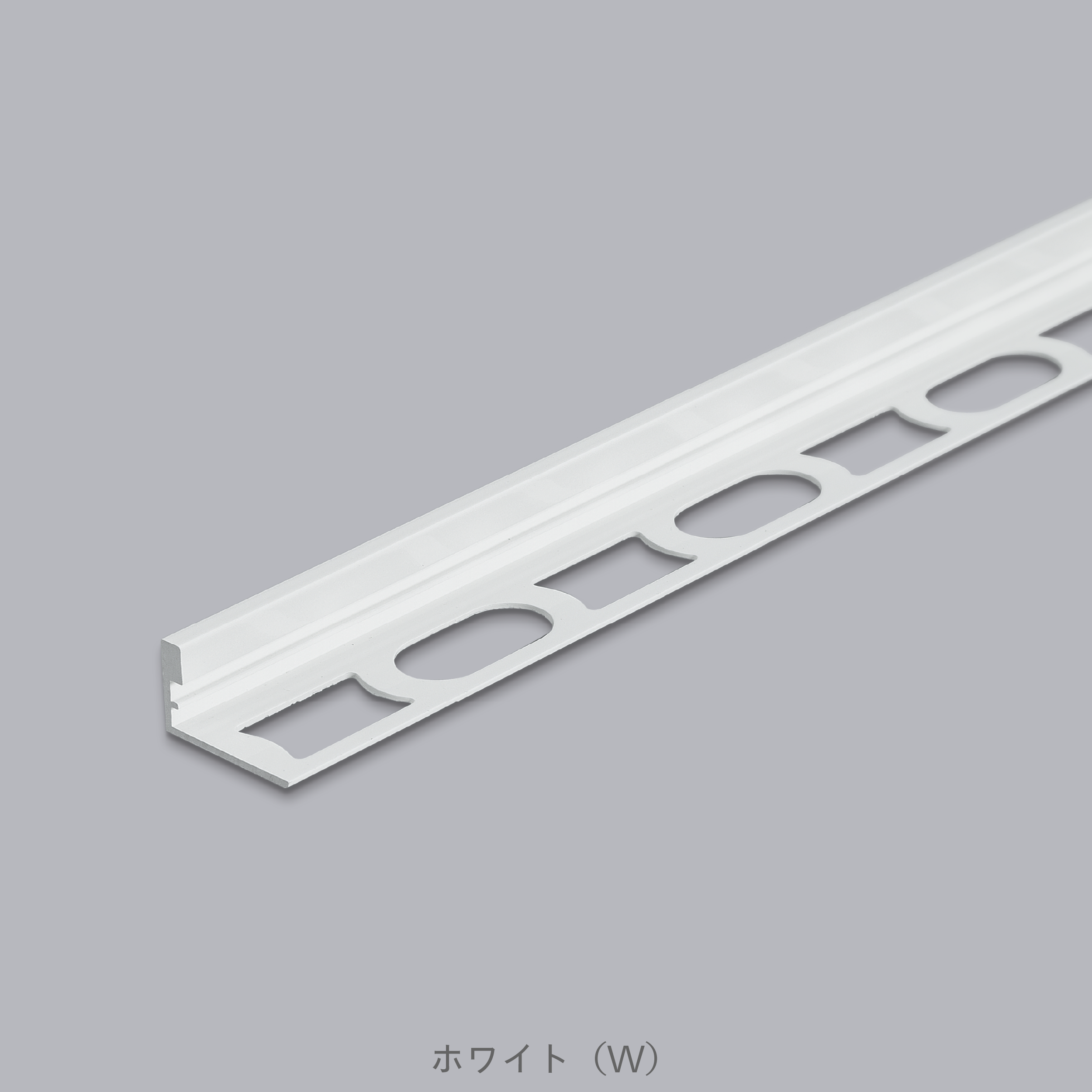 装飾見切り材（壁用）13L – ボウクス・タイルマーケット