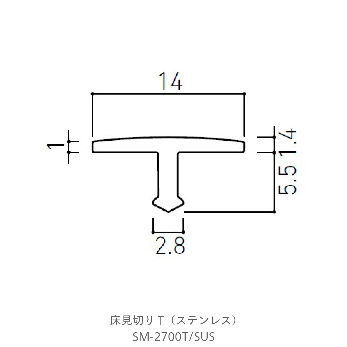 装飾見切り材（床用）