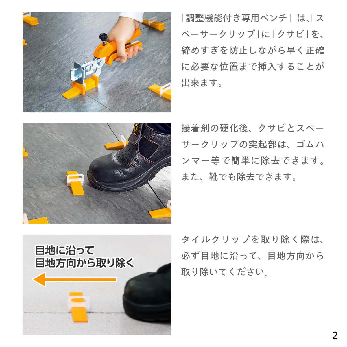 Fixplus スペーサークリップ（薄型1mm 500個入・内装用接着剤薄塗用タイプ）