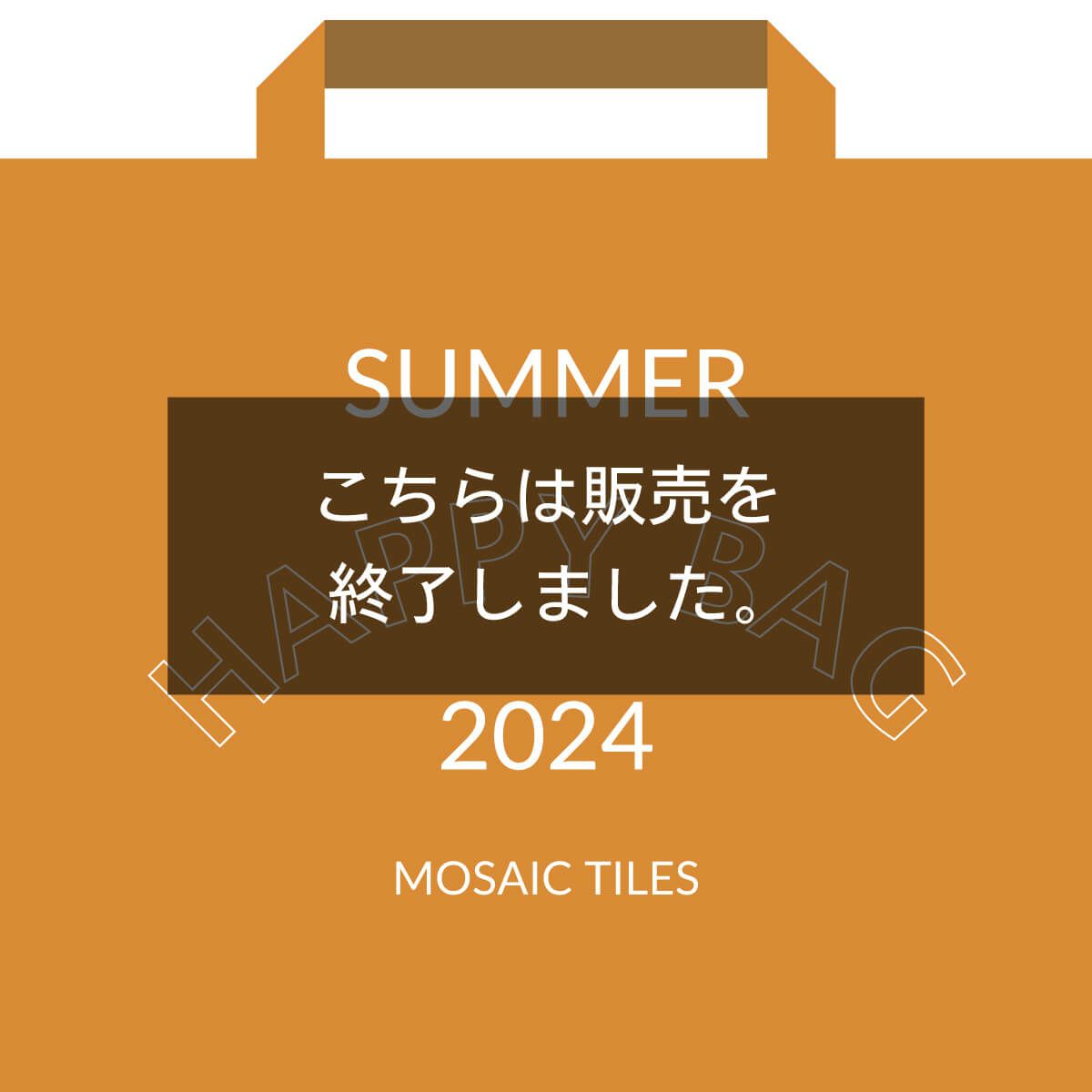 【夏の福袋2024】人気のモザイクタイル5シートセット