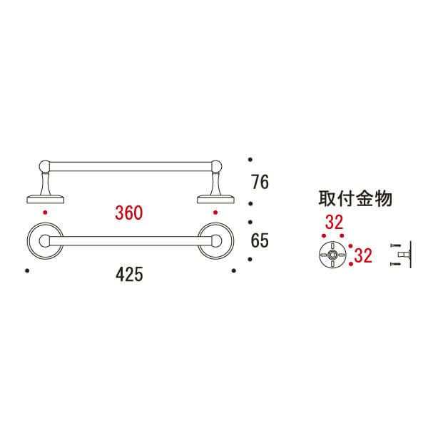 36 BK  タオルバー  640442