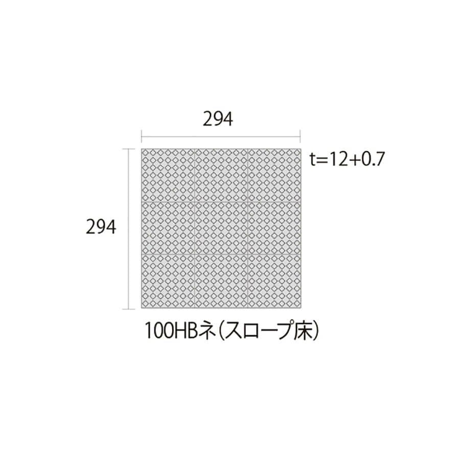 グラニオン（スロープ床）