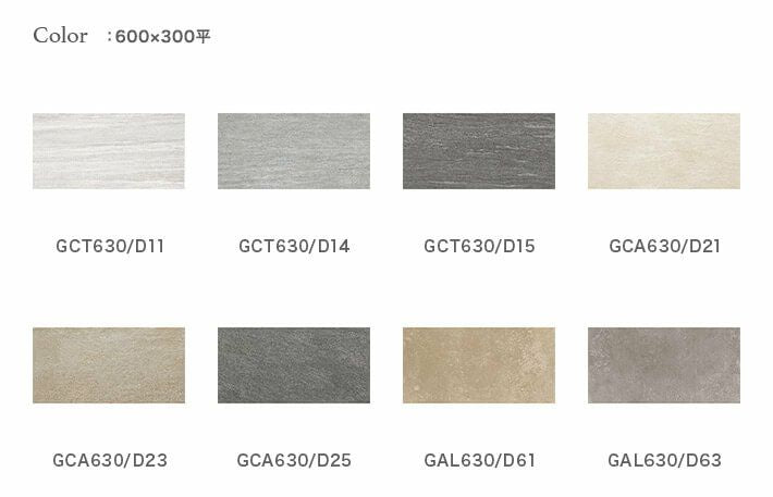 グラン舗石-エクステリアコレクション（Gカリラ） – ボウクス・タイル