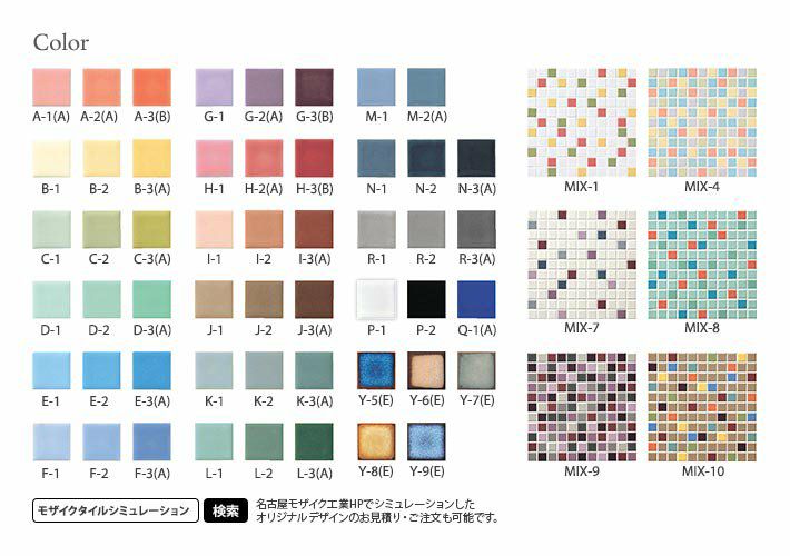 アートモザイク施釉25角 – ボウクス・タイルマーケット