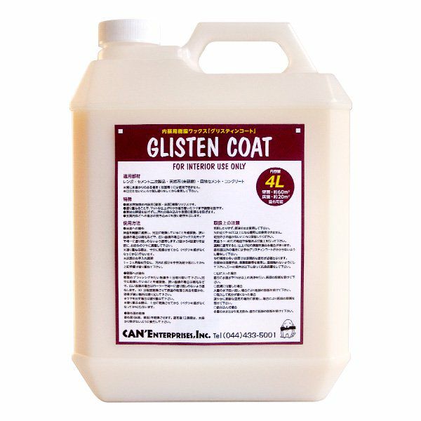 GLISTEN COAT - グリスティンコート（4L）