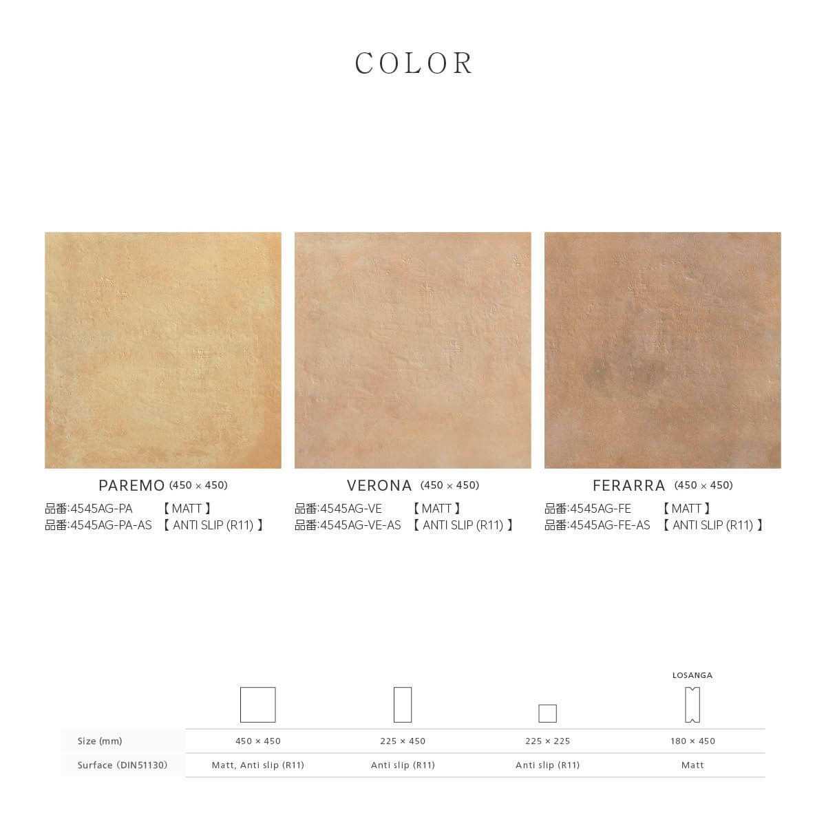 ARGILE-アーガイル（ARGILE PALERMO ANTISLIP）45X45