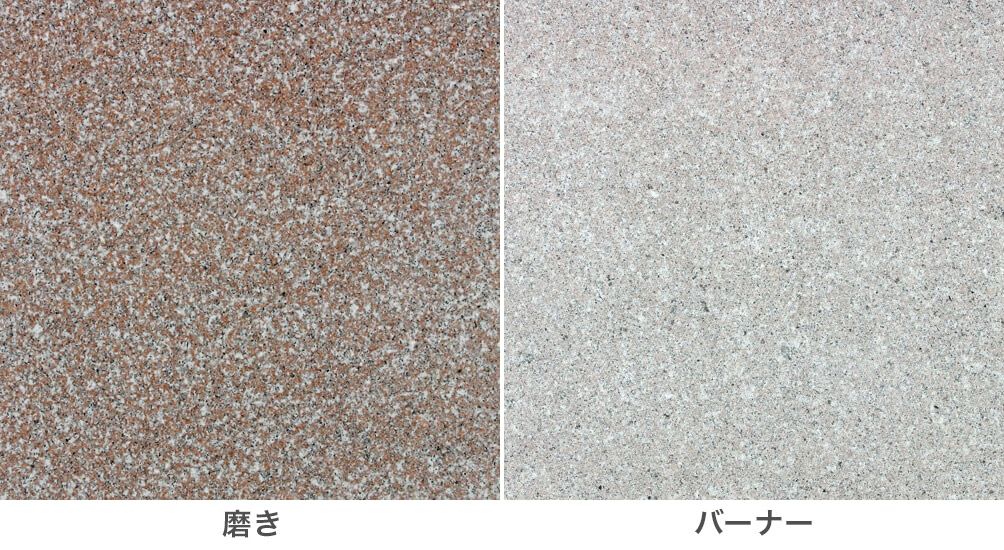 マルコポーロ（磨き）