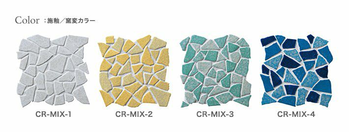 クラッシュタイル