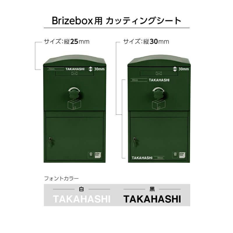 カッティングシート Brizebox用：ローマ字/数字 – ボウクス・タイル