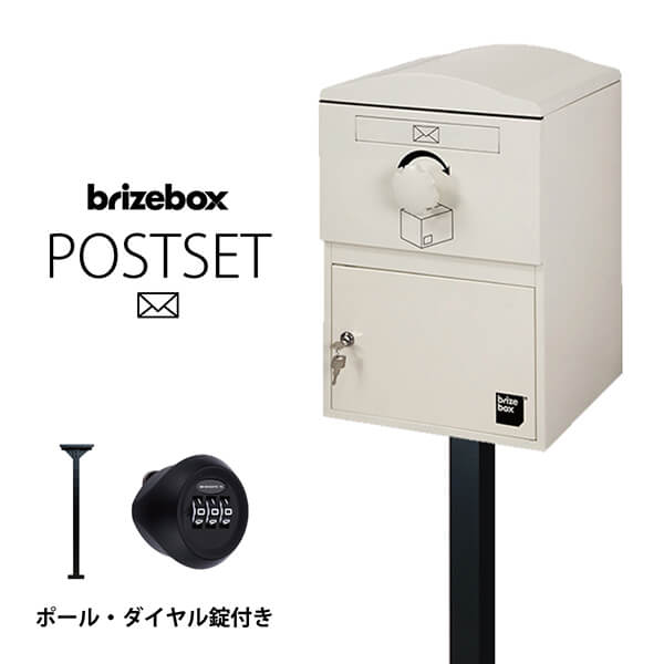 ポストセット（Brizebox_V1 | Standard）