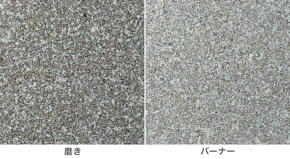 マルコポーロ（磨き）