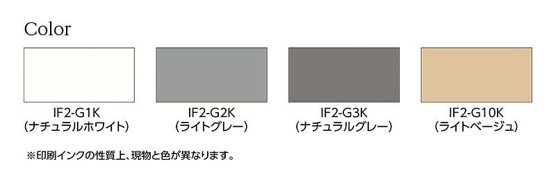 スーパークリーン インテリアフロアII<br>内装床用弾性目地材<br>MJS/IF2-G1K〜G10K