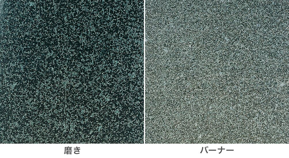 マルコポーロ（磨き）