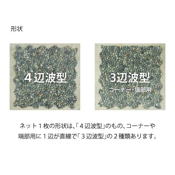 洗い出しネット 輝