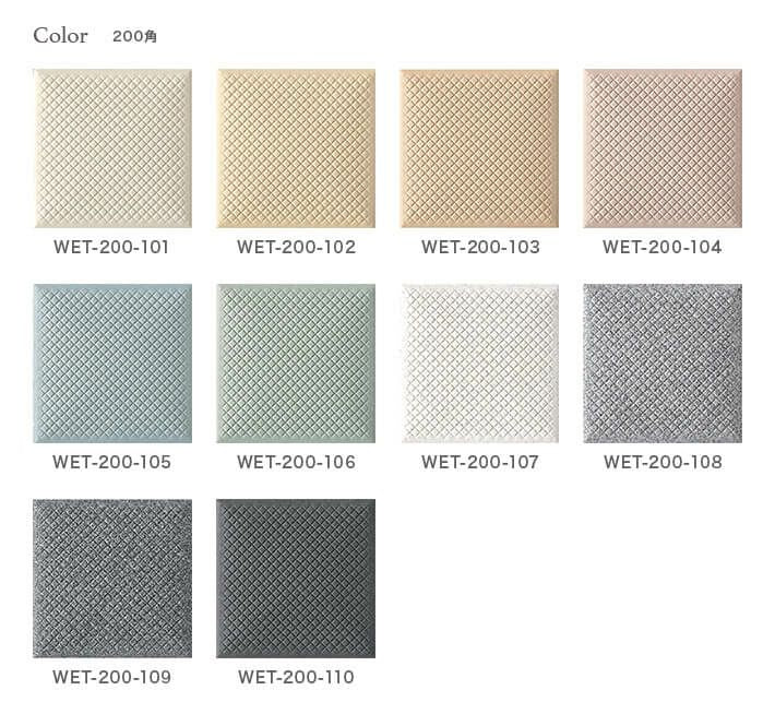 ウェットエリア