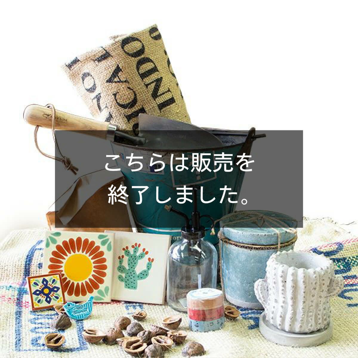 【福袋2023】人気のダルトンも入ってる！ガーデニングセット