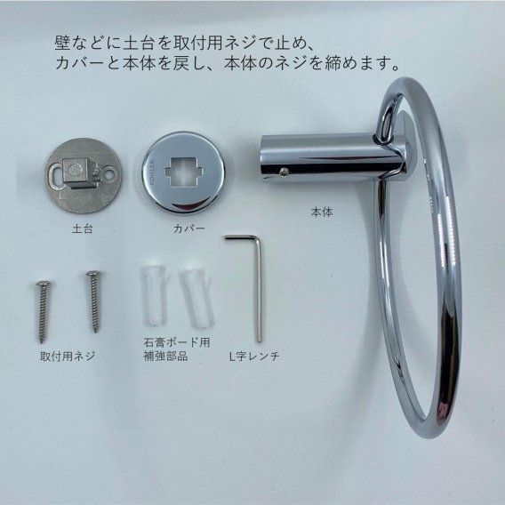 Kumin（クミン）<br>タオルリング<br>K-97898T-CP