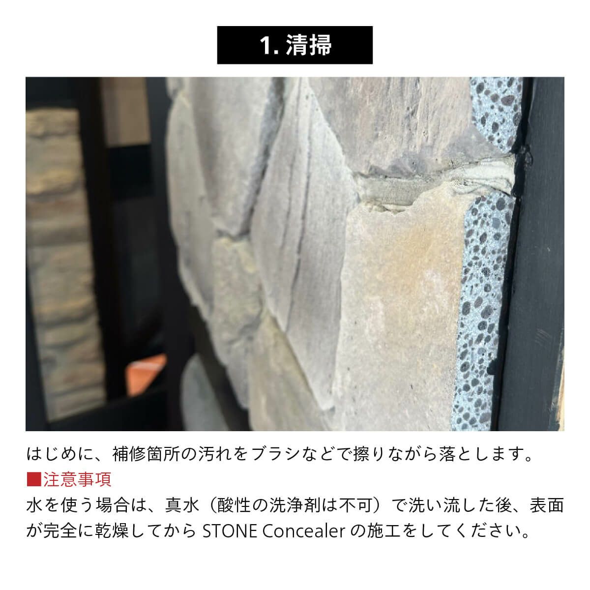 ストーンコンシーラー  CAN’STONE用タッチアップ材  STONE Concealer
