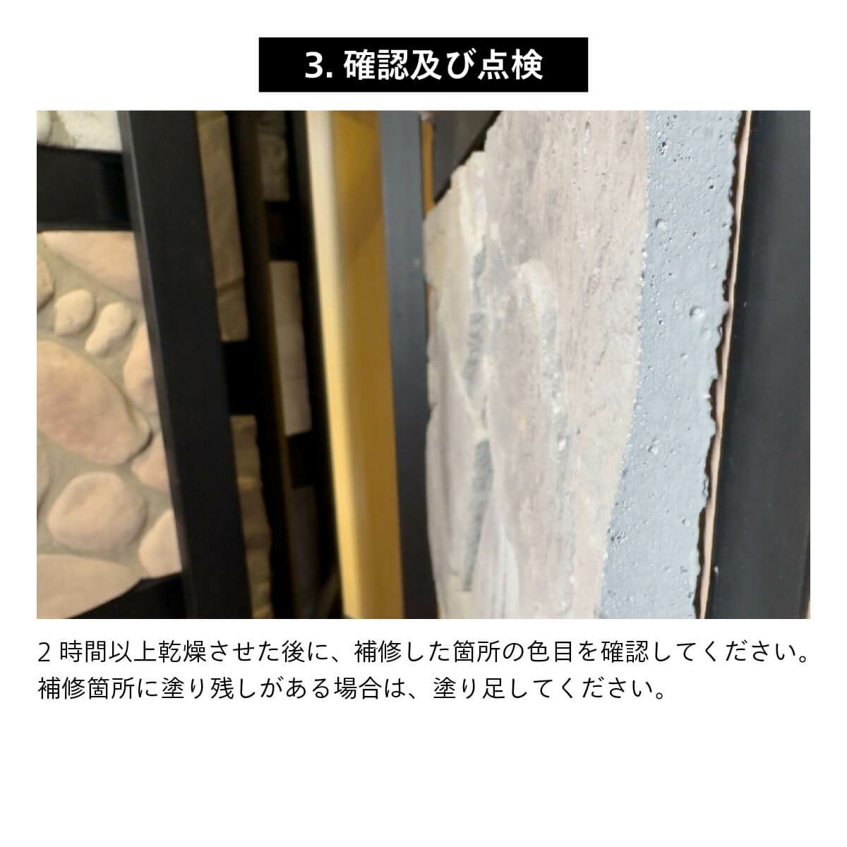 ストーンコンシーラー  CAN’STONE用タッチアップ材  STONE Concealer