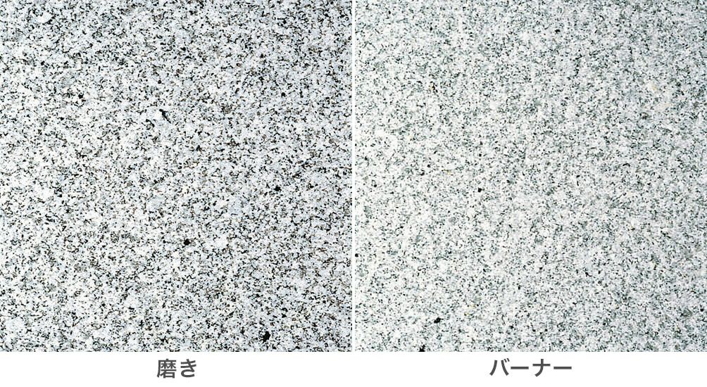 マルコポーロ（磨き）