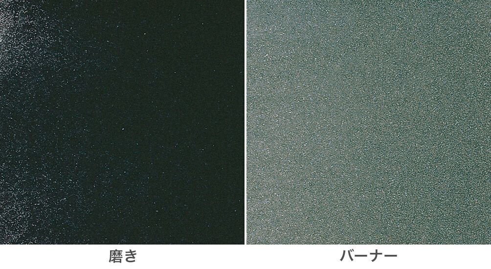 マルコポーロ（磨き）