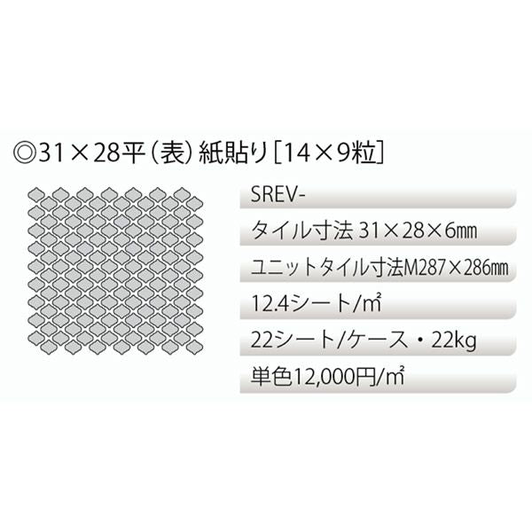 セール・アウトレット品 – 3 ページ – ボウクス・タイルマーケット