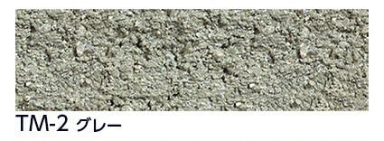 特殊目地剤（全６色）  TM-0〜6