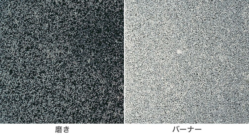 マルコポーロ（磨き）